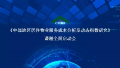 聚焦“质价相符”机制，接力社区扶贫攻坚
